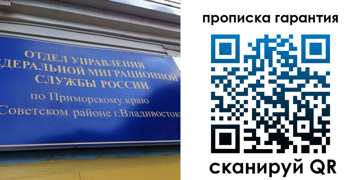 временная регистрация надежно в Артёмовском