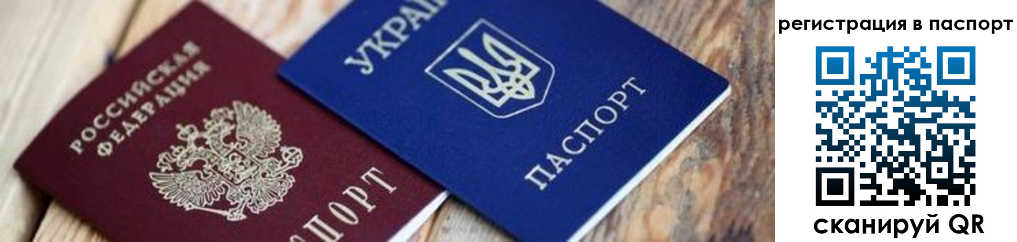 временная регистрация купить в Артёмовском