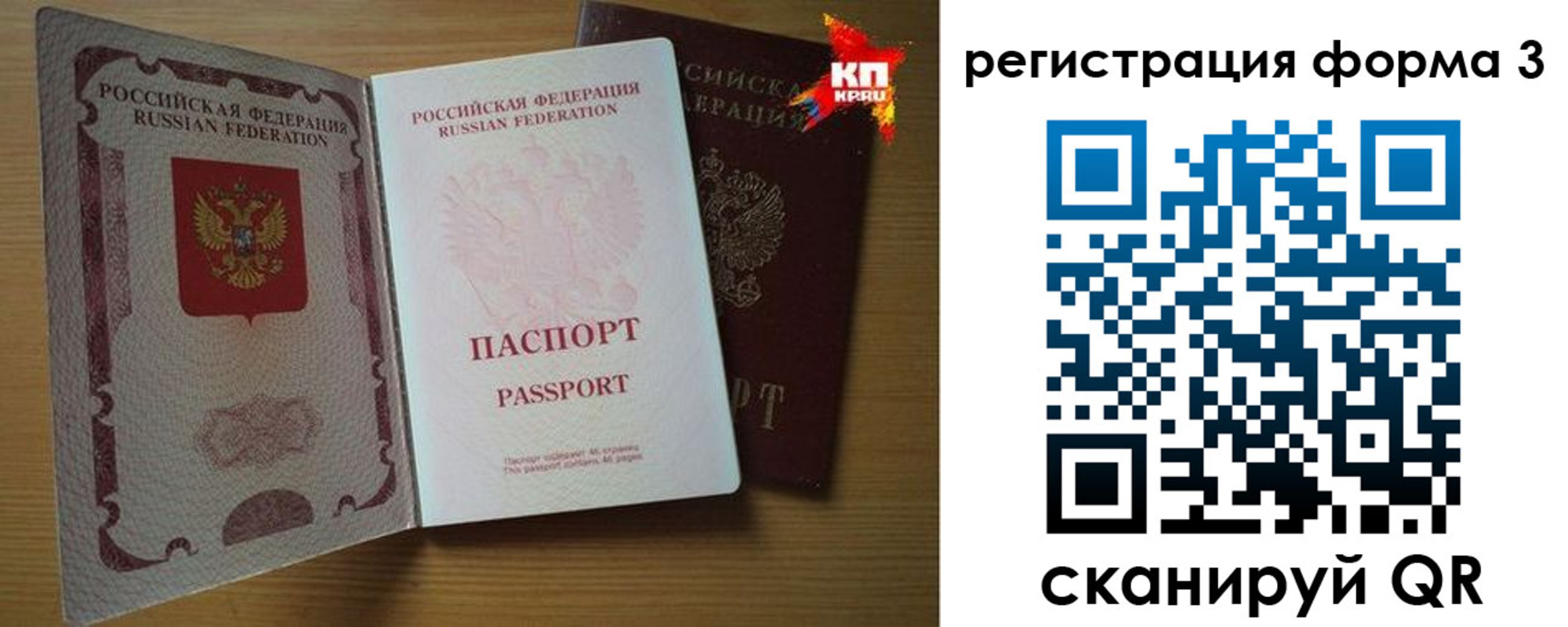 прописка паспорт в Артёмовском