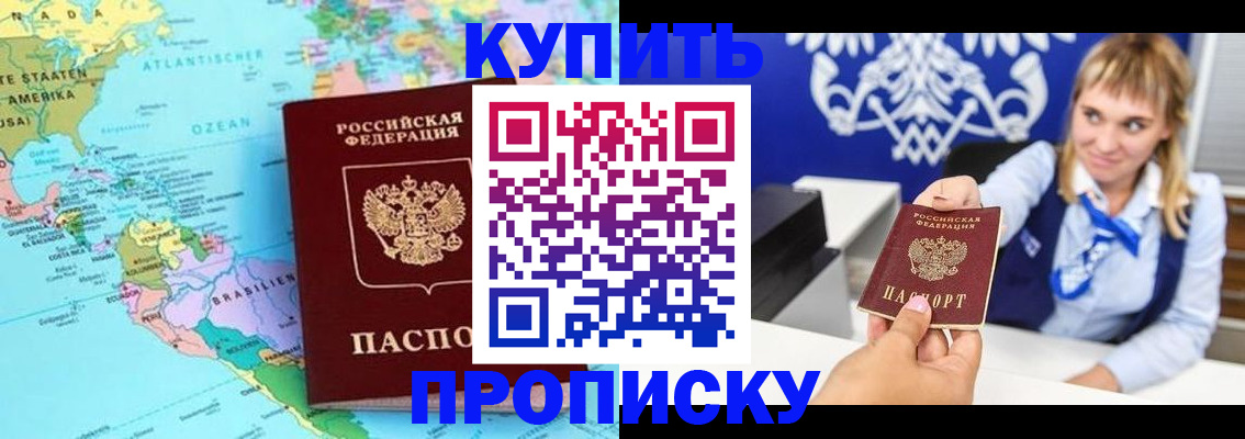 временная регистрация поиск в Артёмовском