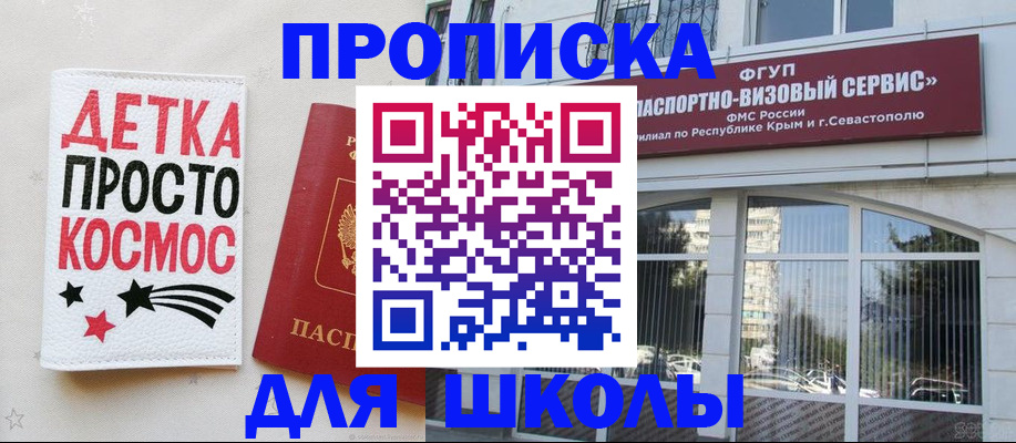 регистрация для дет. сада в Артёмовском