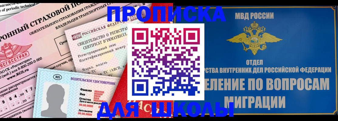 прописка для кредита в Артёмовском