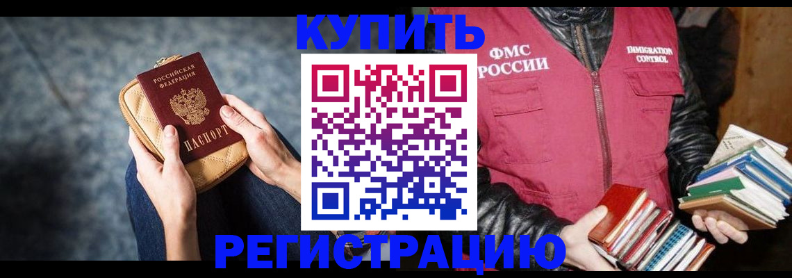 прописка гарантия в Артёмовском
