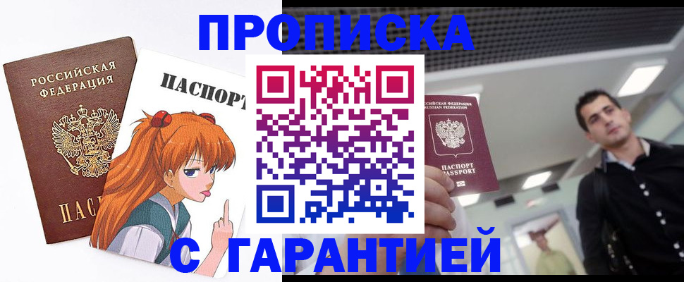 временная регистрация надежно в Артёмовском