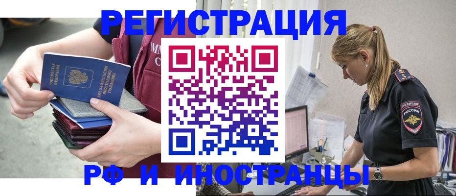 временная прописка в Артёмовском