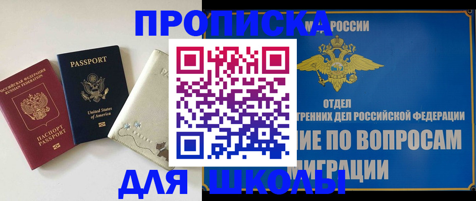 прописка штамп в Артёмовском