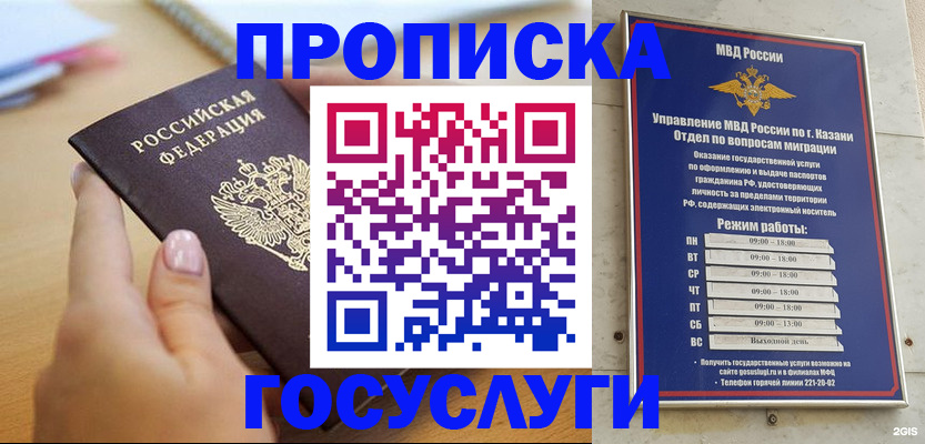 временная регистрация для школы в Артёмовском