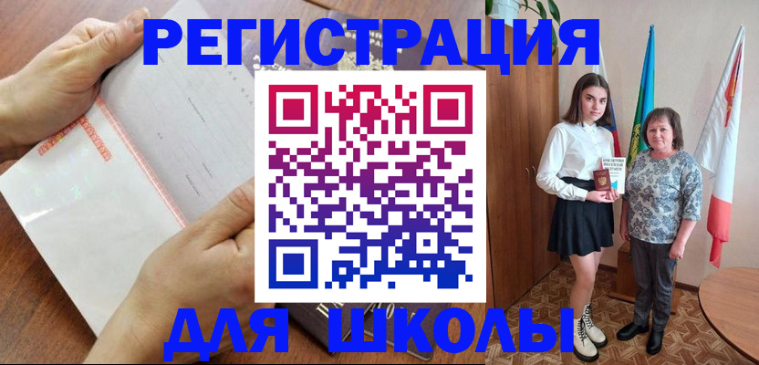 где прописаться в Артёмовском