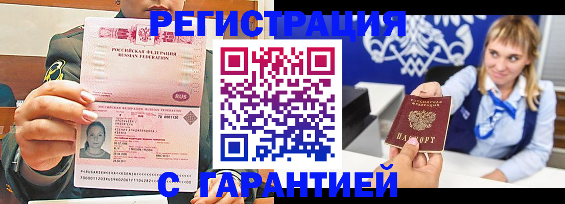 прописка для кредита в Артёмовском