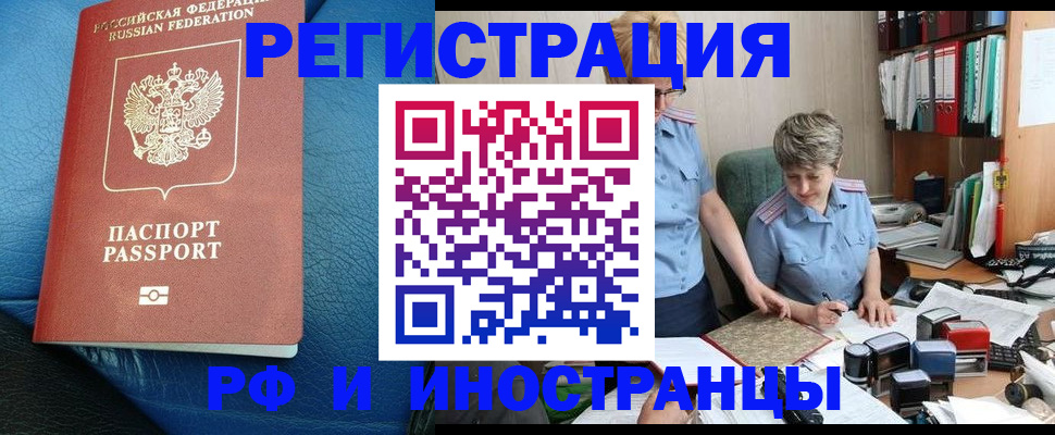 прописка от собственника в Артёмовском