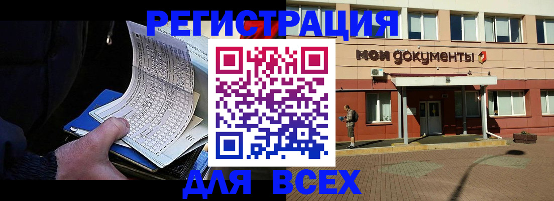 временная регистрация собственник в Артёмовском