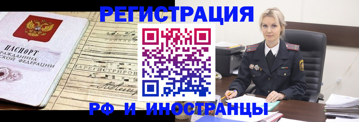 прописка регистрация в Артёмовском